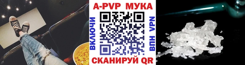 APVP мука  Купить где  Новосокольники 