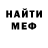 Меф мяу мяу Andrew Bezverhui