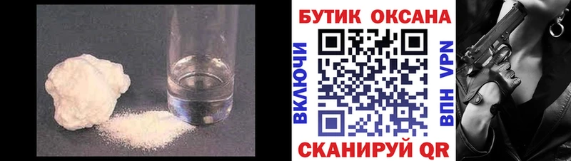 Бутират Butirat  Купить закладки  Новосокольники 