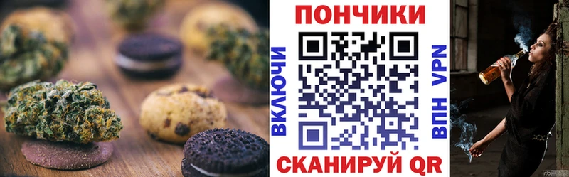 Еда ТГК конопля  Купить где  Новосокольники 