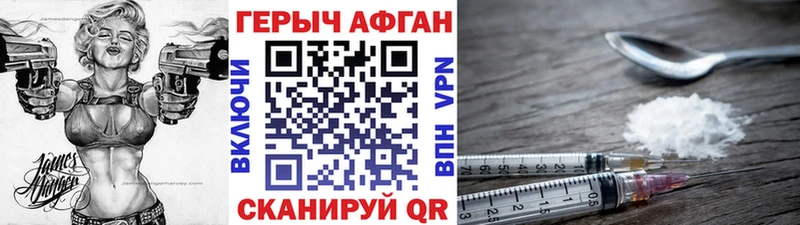 Купить где  Новосокольники  Героин хмурый 