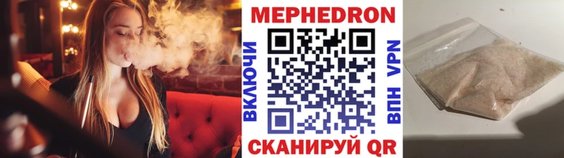 Меф 4 MMC  Купить  Новосокольники 