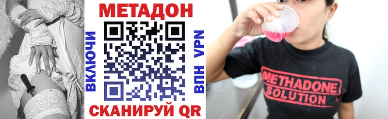 Купить  Новосокольники  МЕТАДОН methadone 